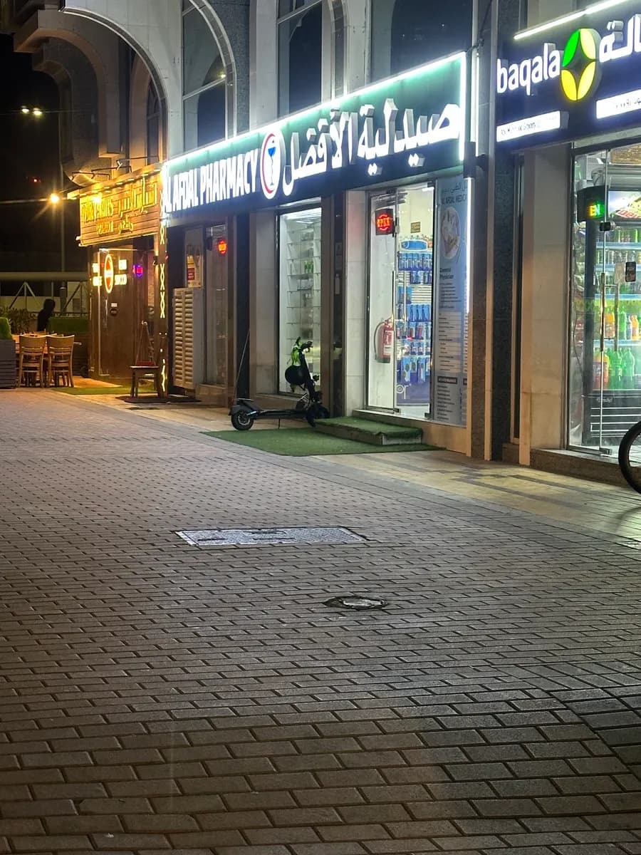 AL Afdal Pharmacy photo 3