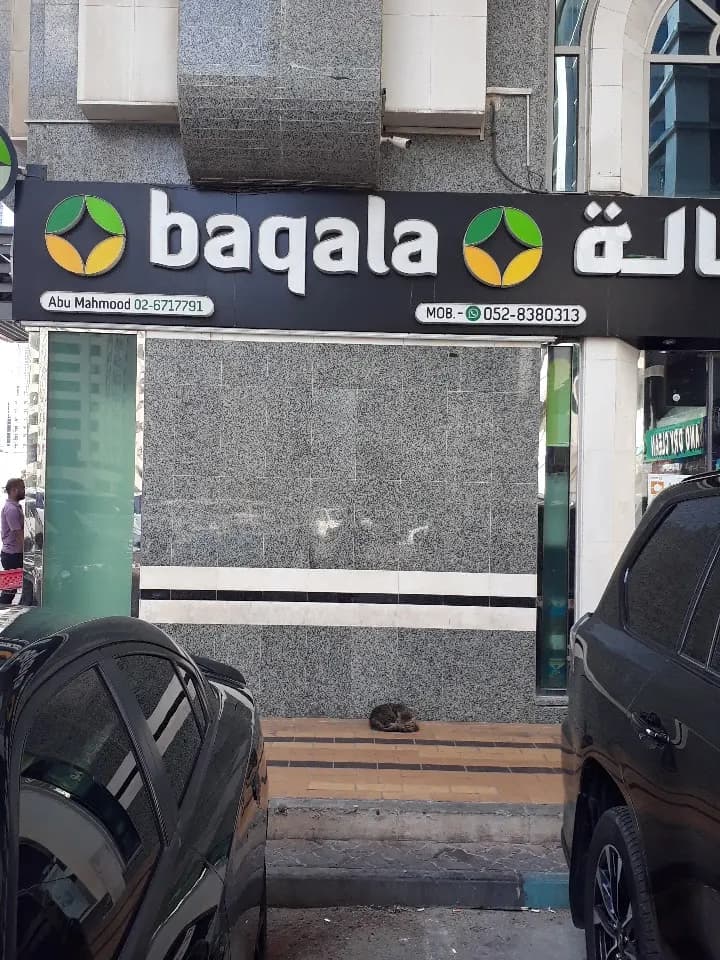 AL Afdal Pharmacy photo 5