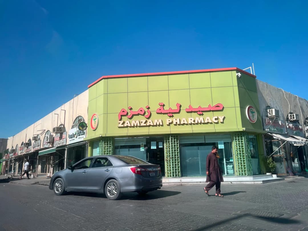 Zamzam Pharmacy photo 3