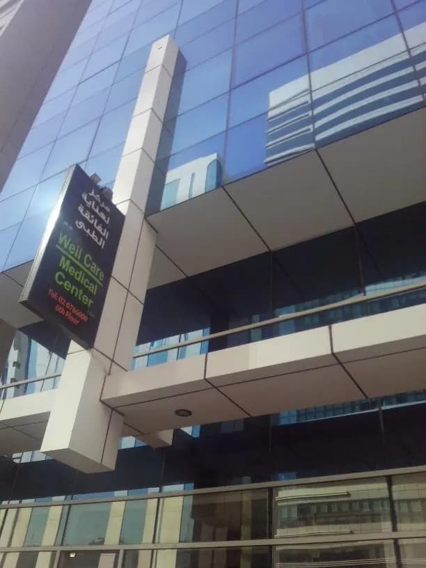 Well Care Medical Center photo 5