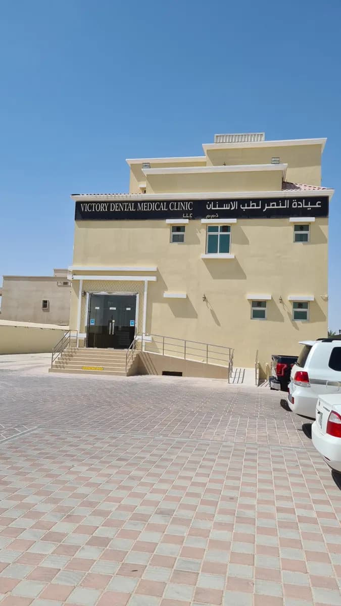 Victory Medical Center — صورة 7