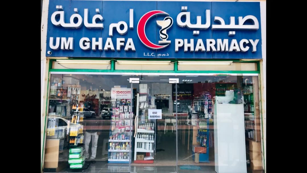 UM Ghafa Pharmacy