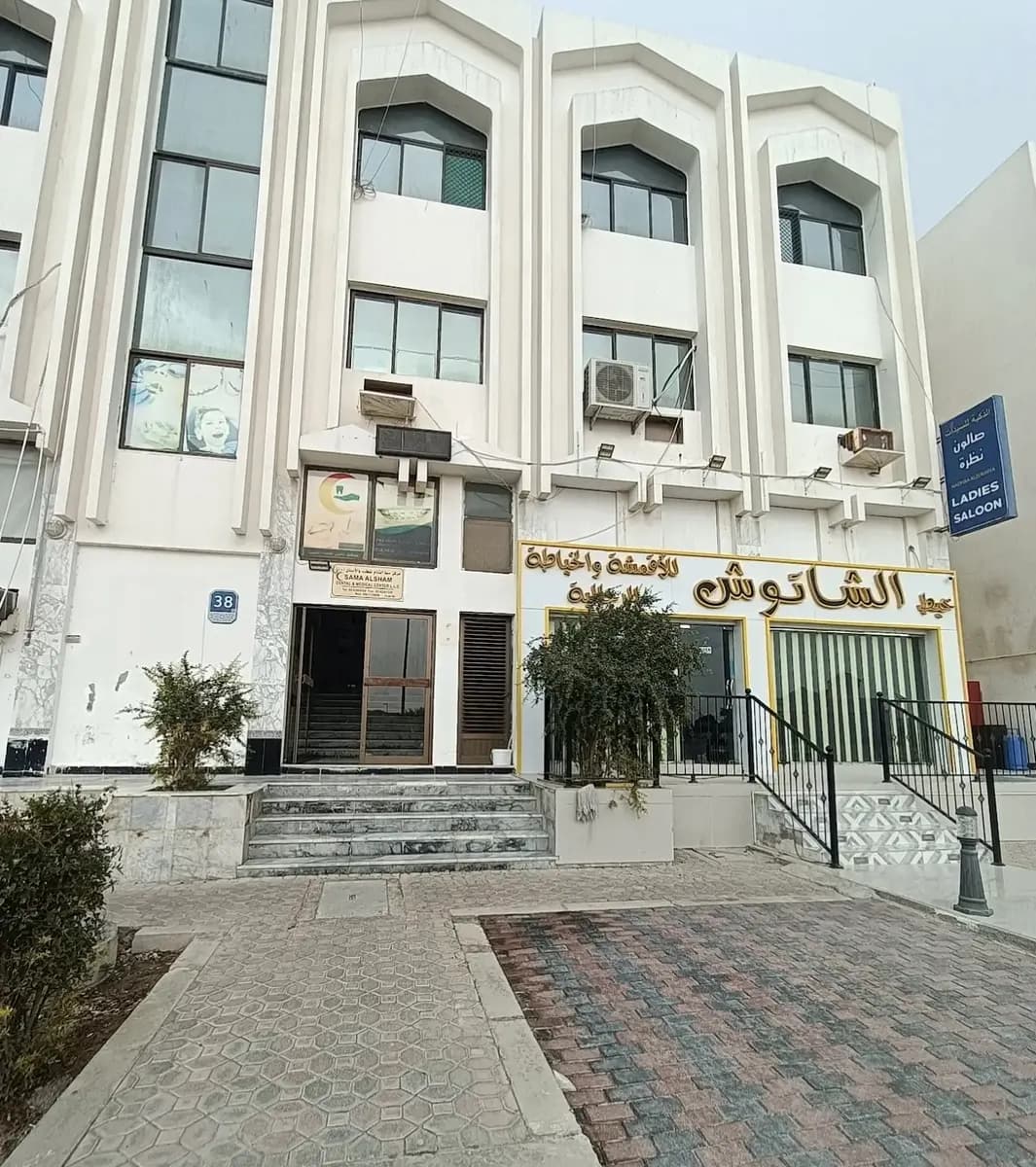 Sama Alsham Dental & Medical Center photo 5