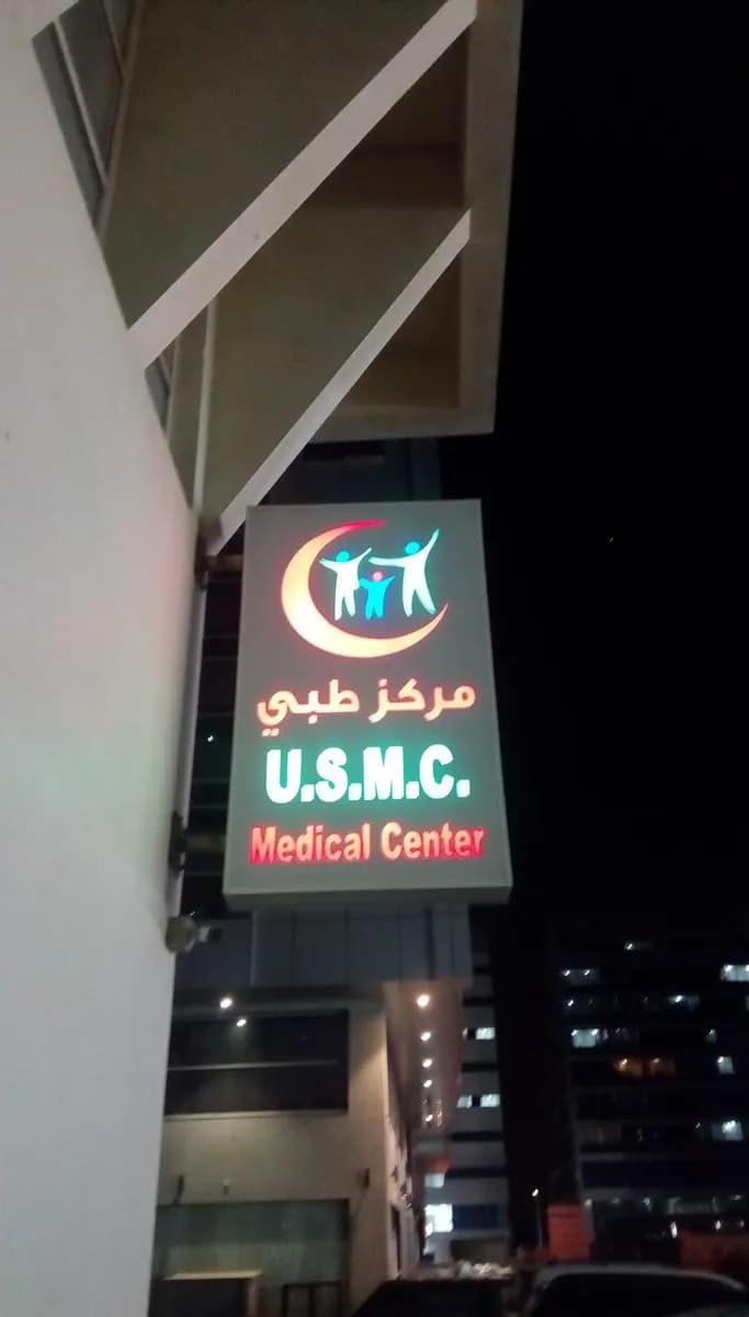 Universal Specialty Medical Center photo 5