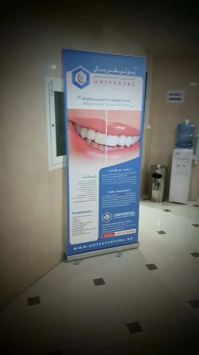 Universal Specialty Medical Center — صورة 7