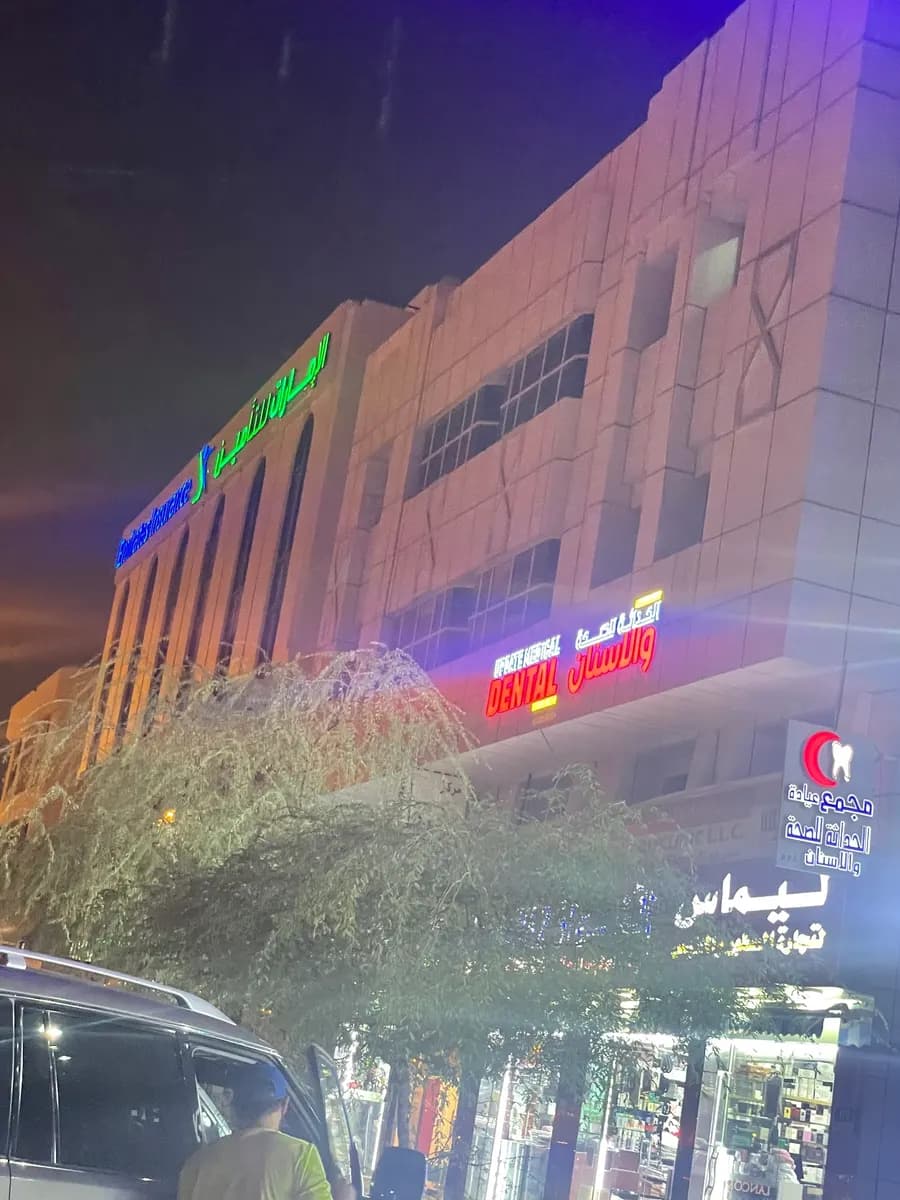 Update Medical Dental Polyclinic Umdc — صورة 7