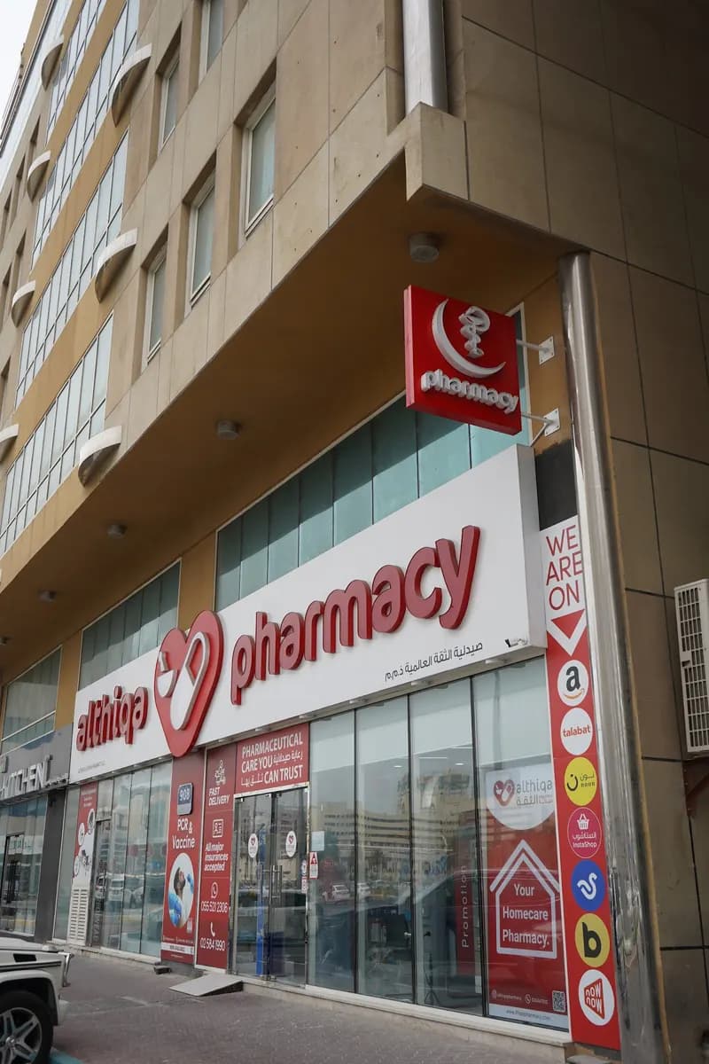 AL Thiqa AL Almyiah Pharmacy — صورة 7