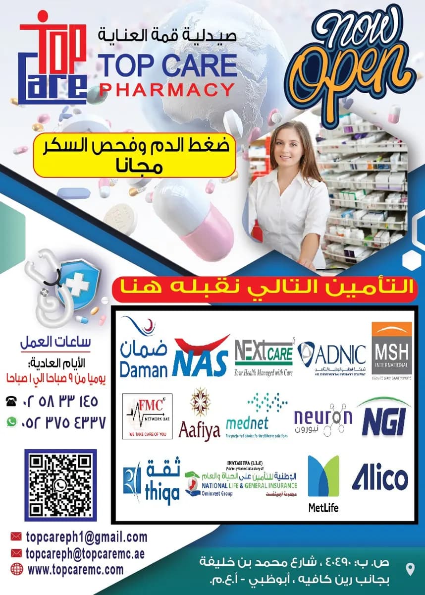 Top Care Pharmacy photo 4