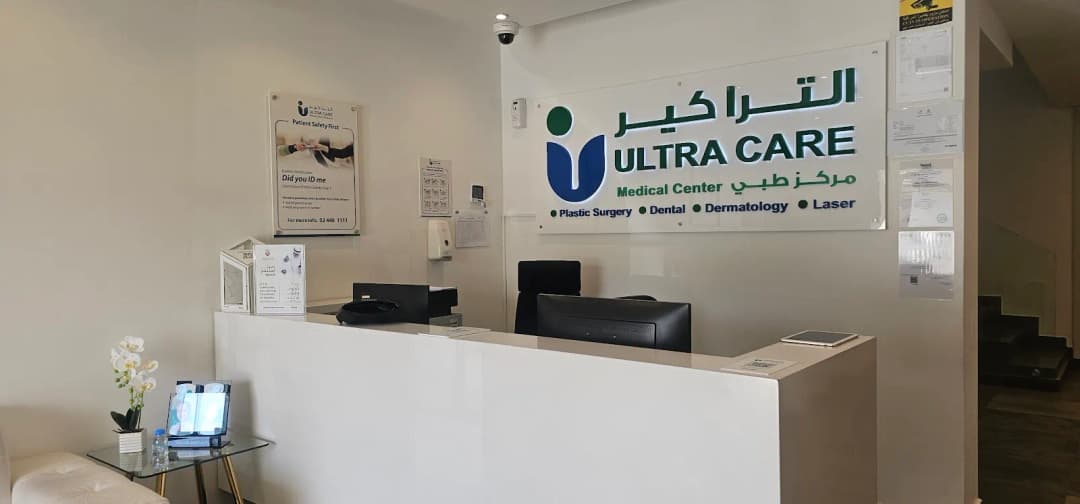 Ultra Care Pharmacy — صورة 6