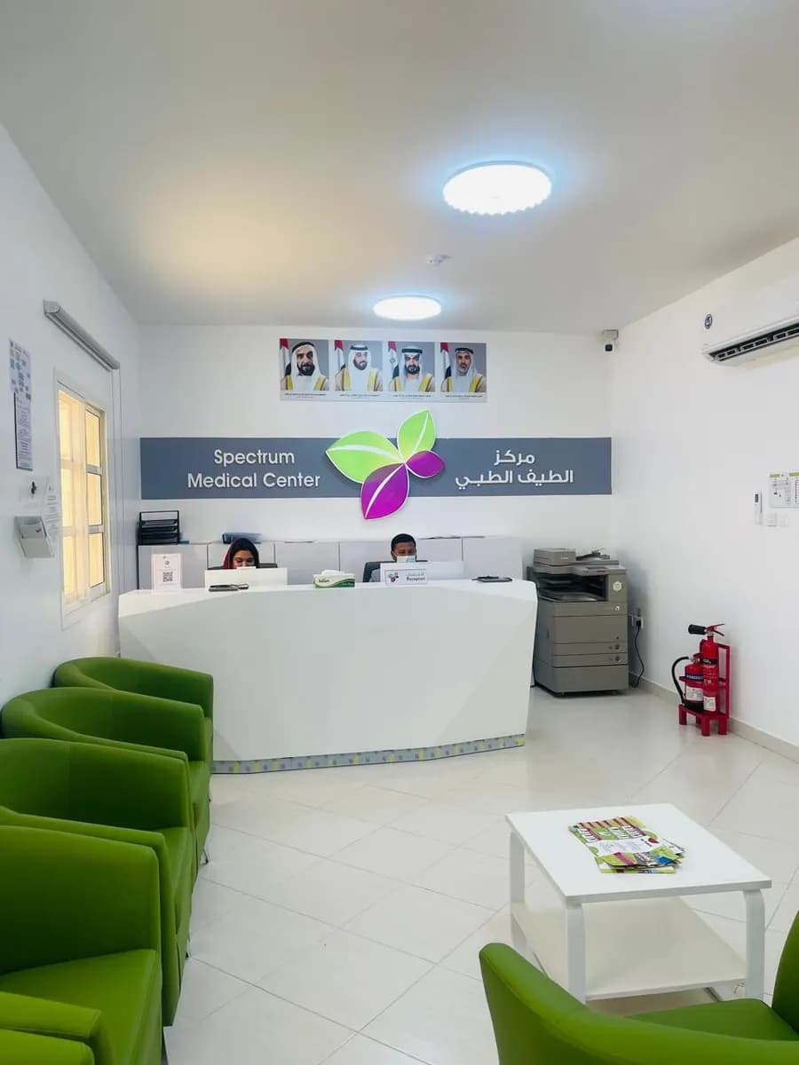 Spectrum Medical Centre photo 5