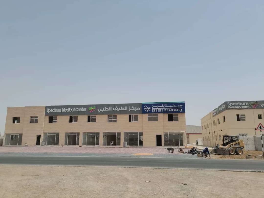 Spectrum Medical Centre — صورة 7
