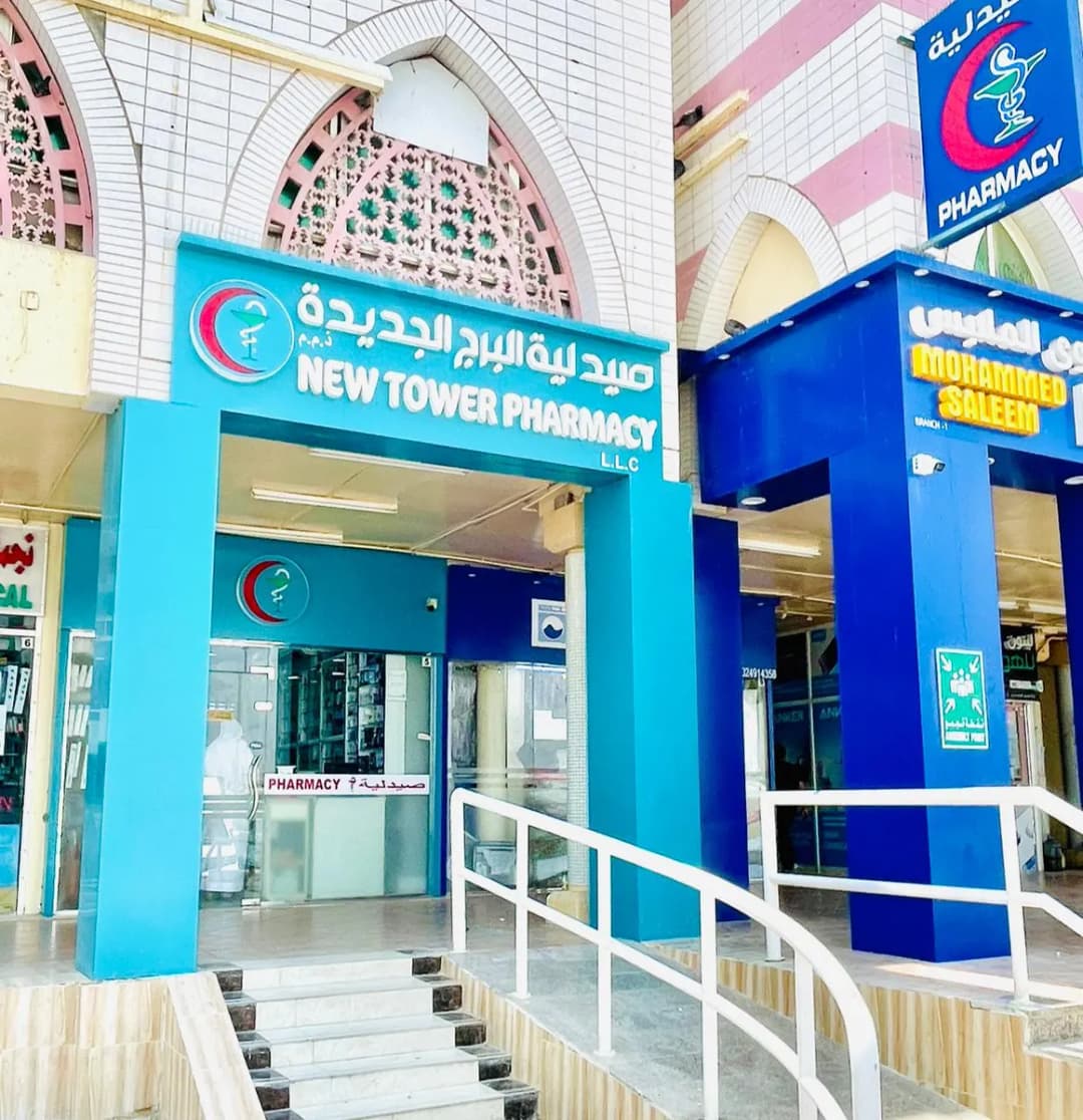 The New Tower Pharmacy