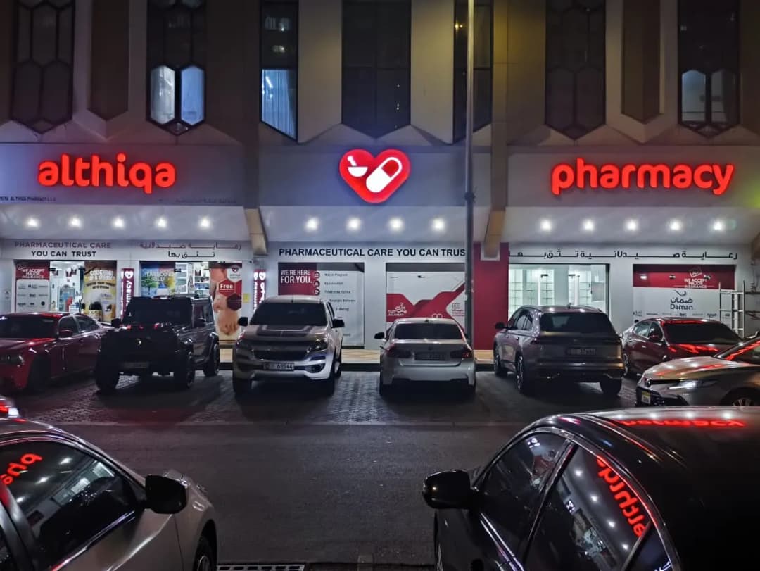 AL Thiqa AL Thakhasysiya Pharmacy