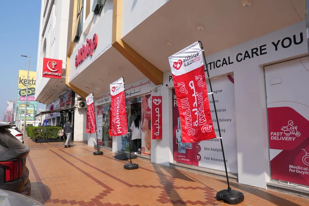 AL Thiqa AL Thakhasysiya Pharmacy photo 3