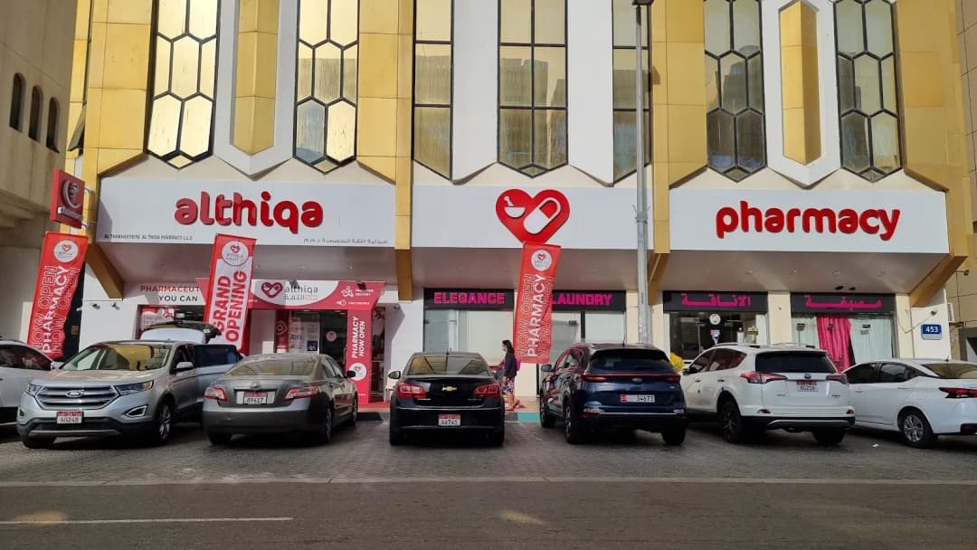 AL Thiqa AL Thakhasysiya Pharmacy photo 4