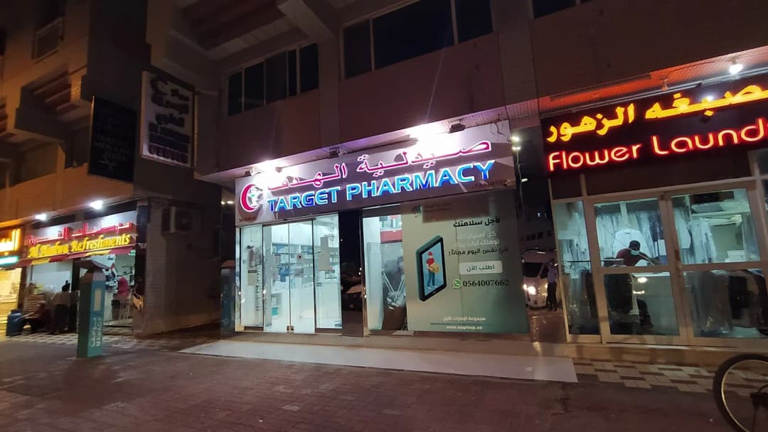 Target Pharmacy