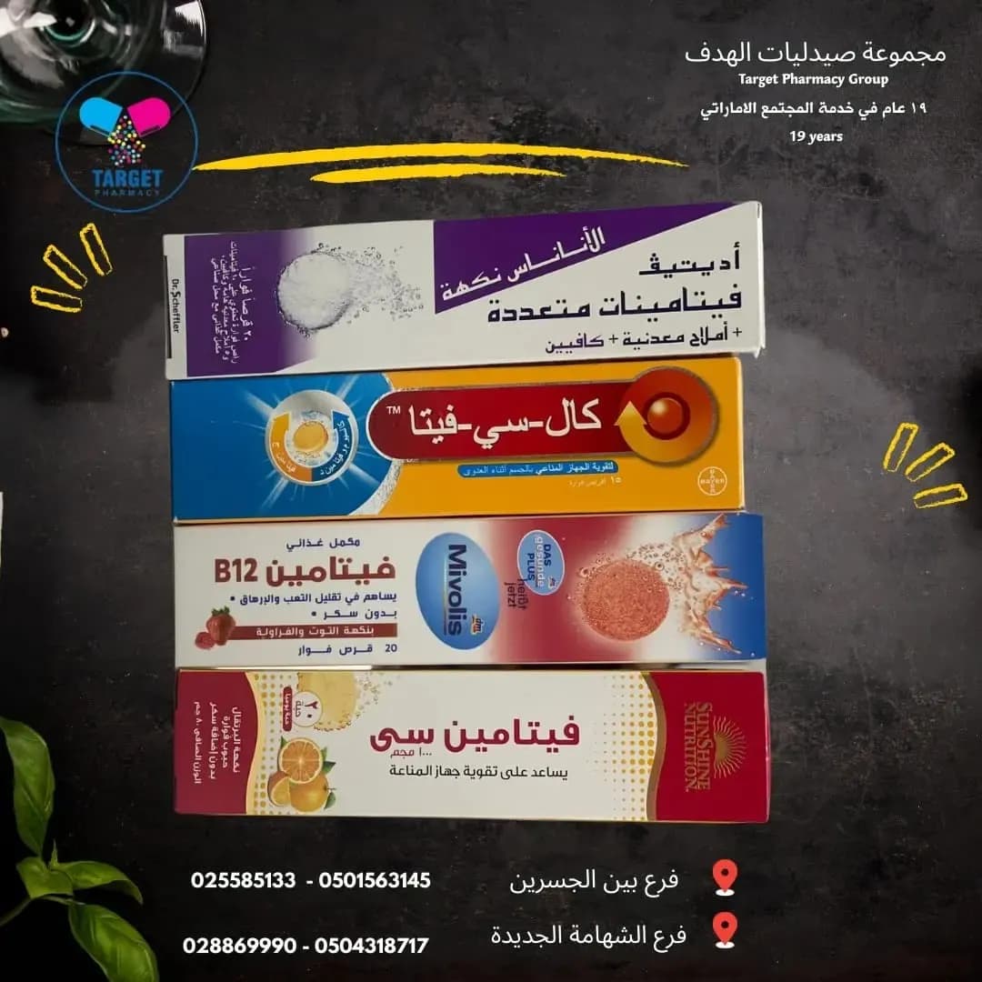 Target Pharmacy — صورة 6