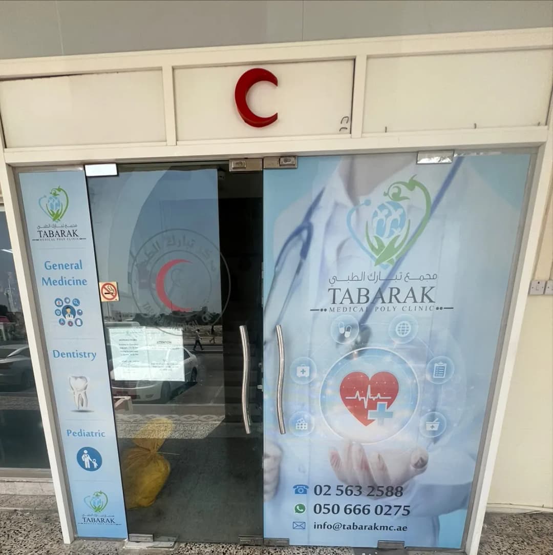 Tabarak Medical Polyclinic photo 2