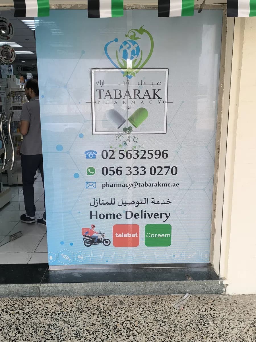 Tabarak Pharmacy photo 3