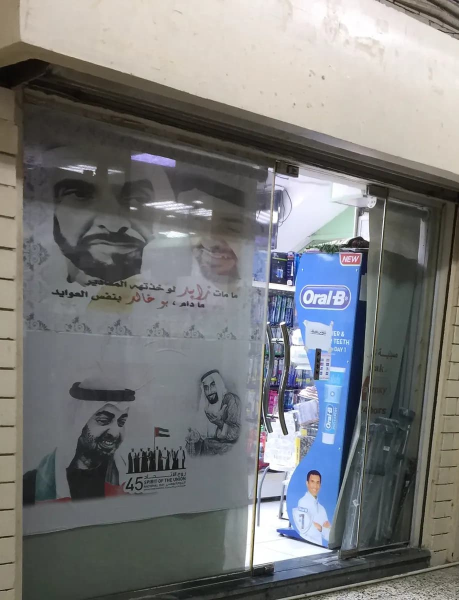 Tabarak Pharmacy — صورة 6