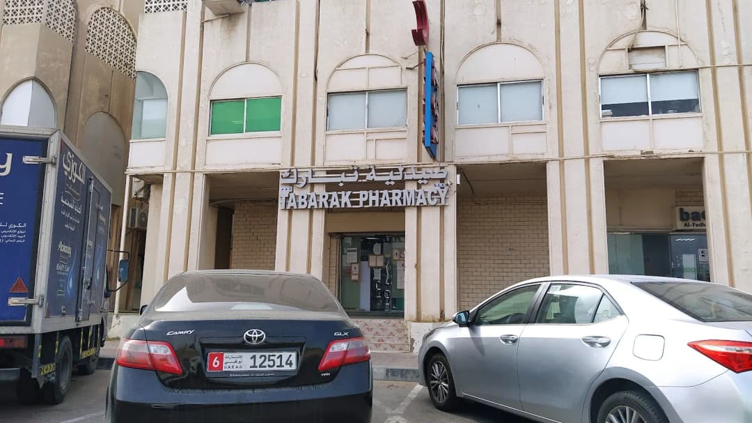 Tabarak Pharmacy — صورة 7