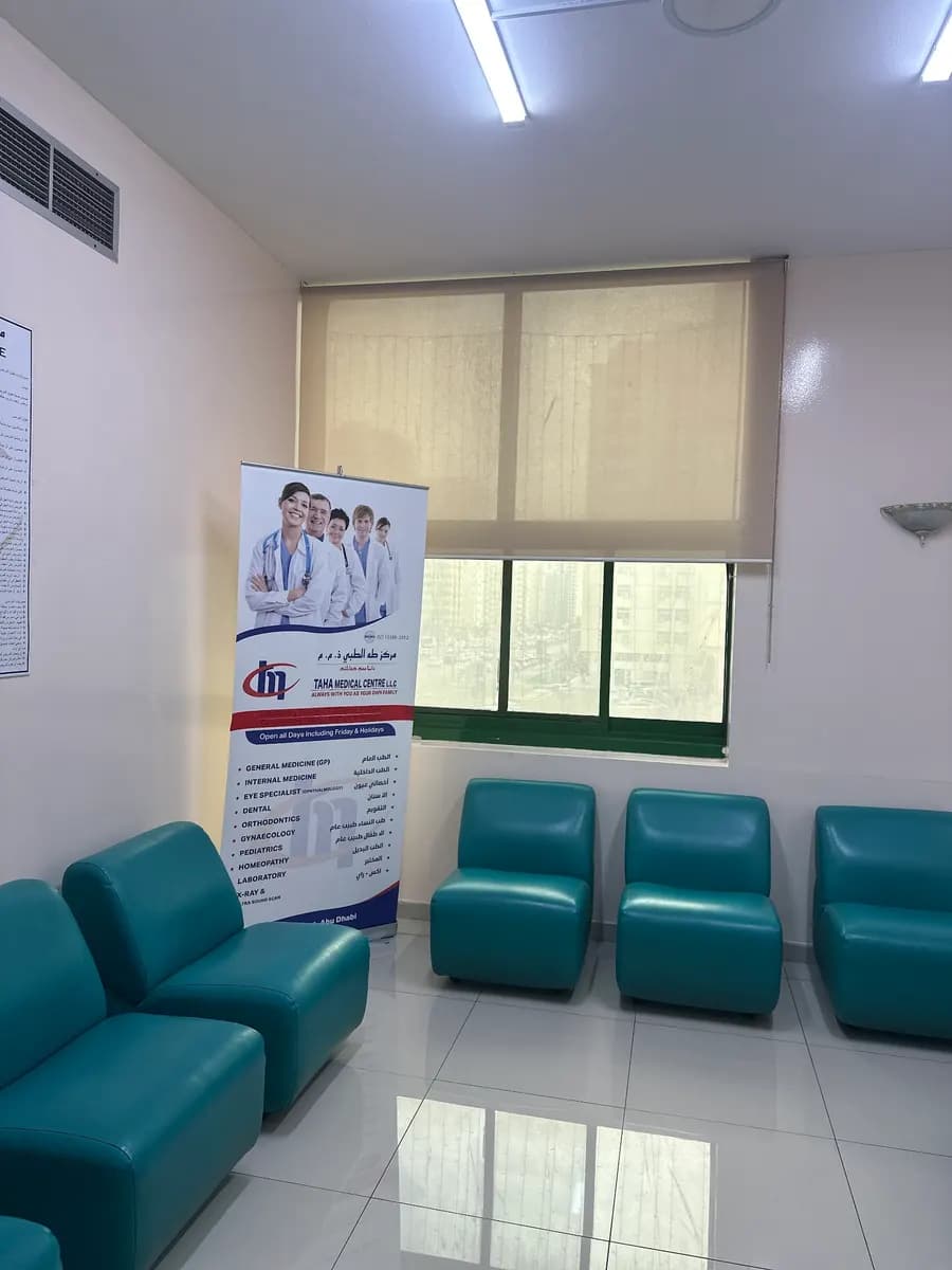 Taha Medical Centre — صورة 6