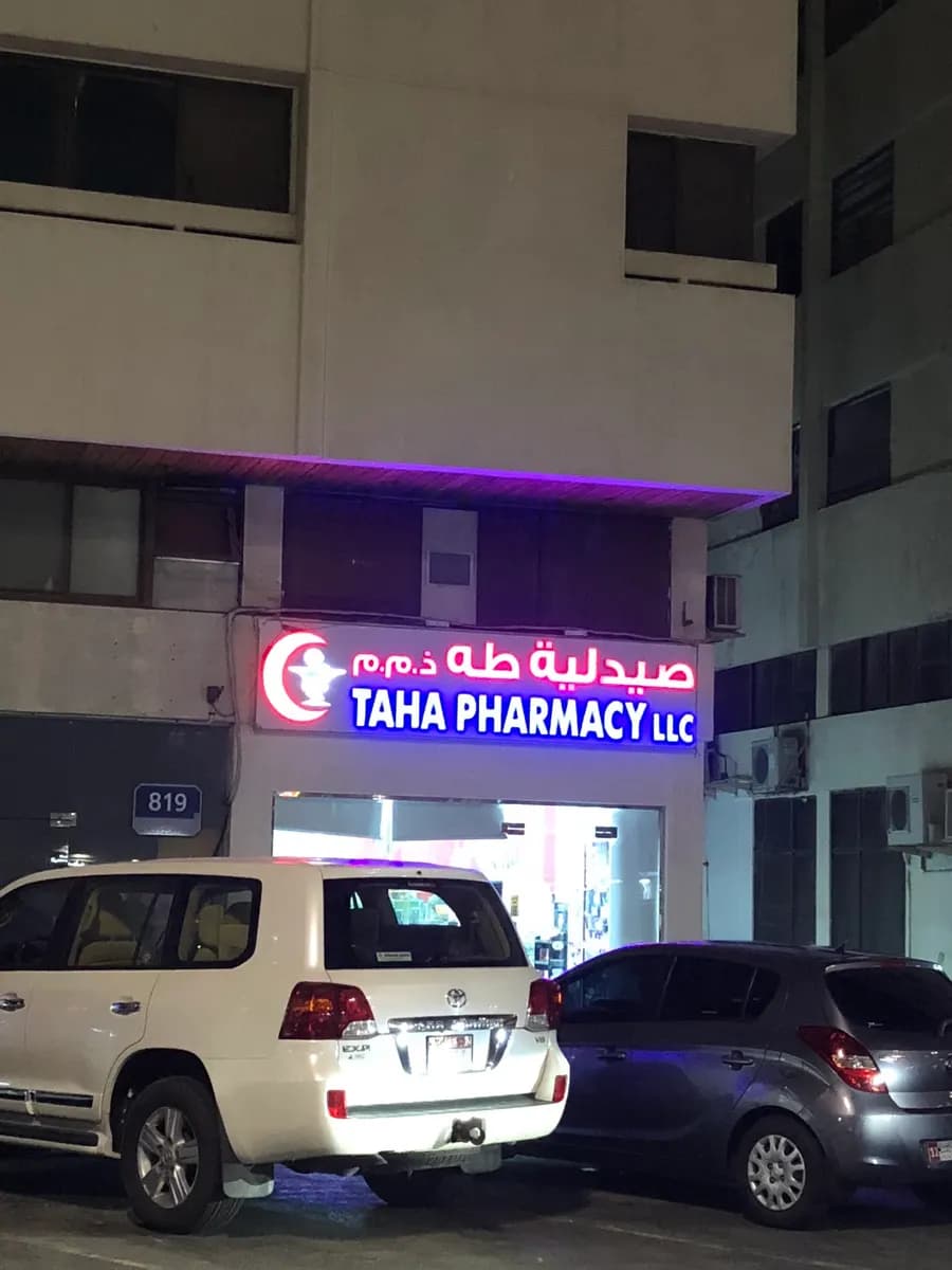 Taha Pharmacy photo 5