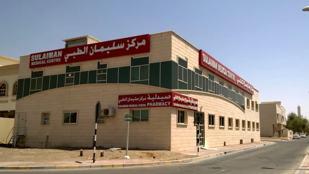 Sulaiman Medical Centre