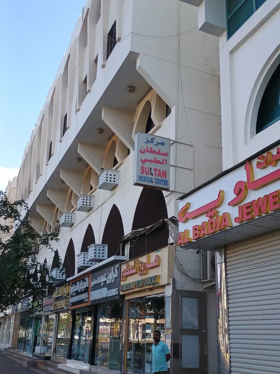 Sultan Medical Centre