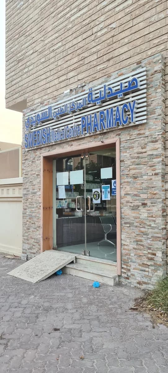 Swedish Medical Centre photo 4