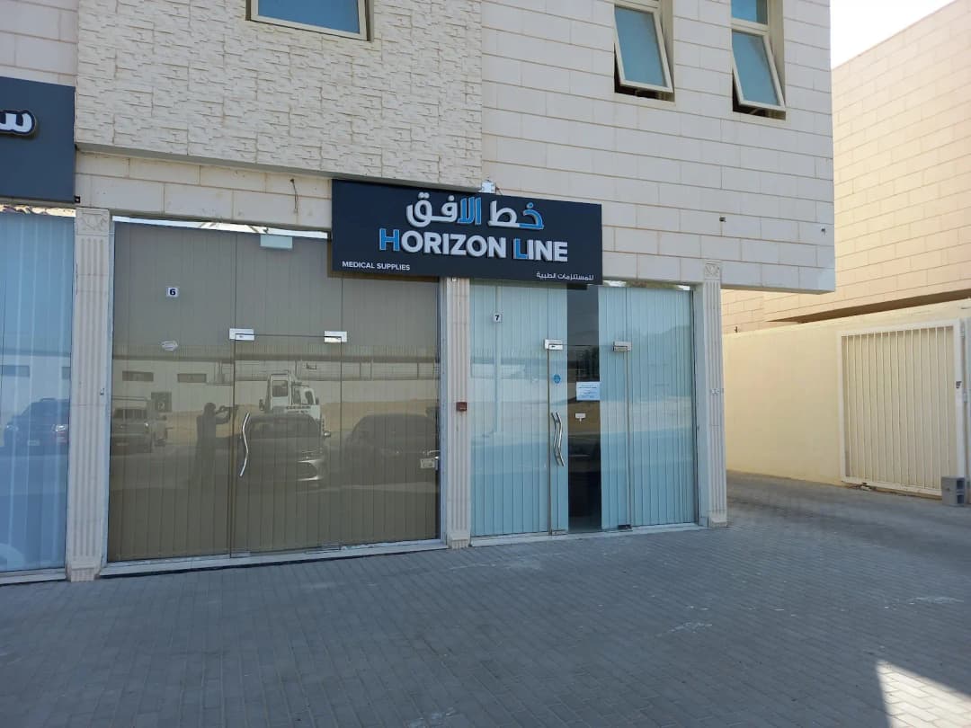 Horizon Line Medical Supplies
