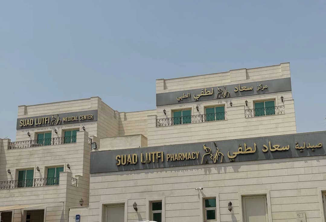 DR. Suad Lutfi Medical Center