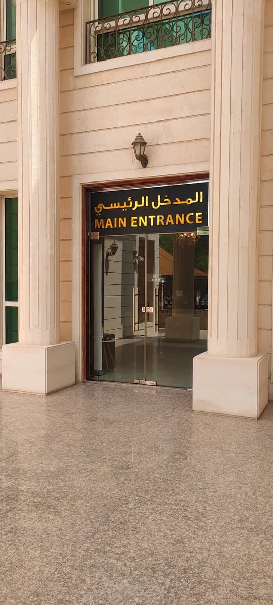 DR. Suad Lutfi Medical Center photo 4