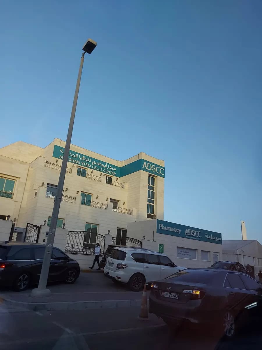 DR. Suad Lutfi Medical Center — صورة 7