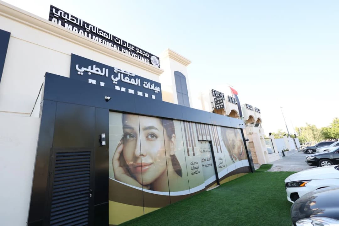 AL Maali Medical Polyclinic