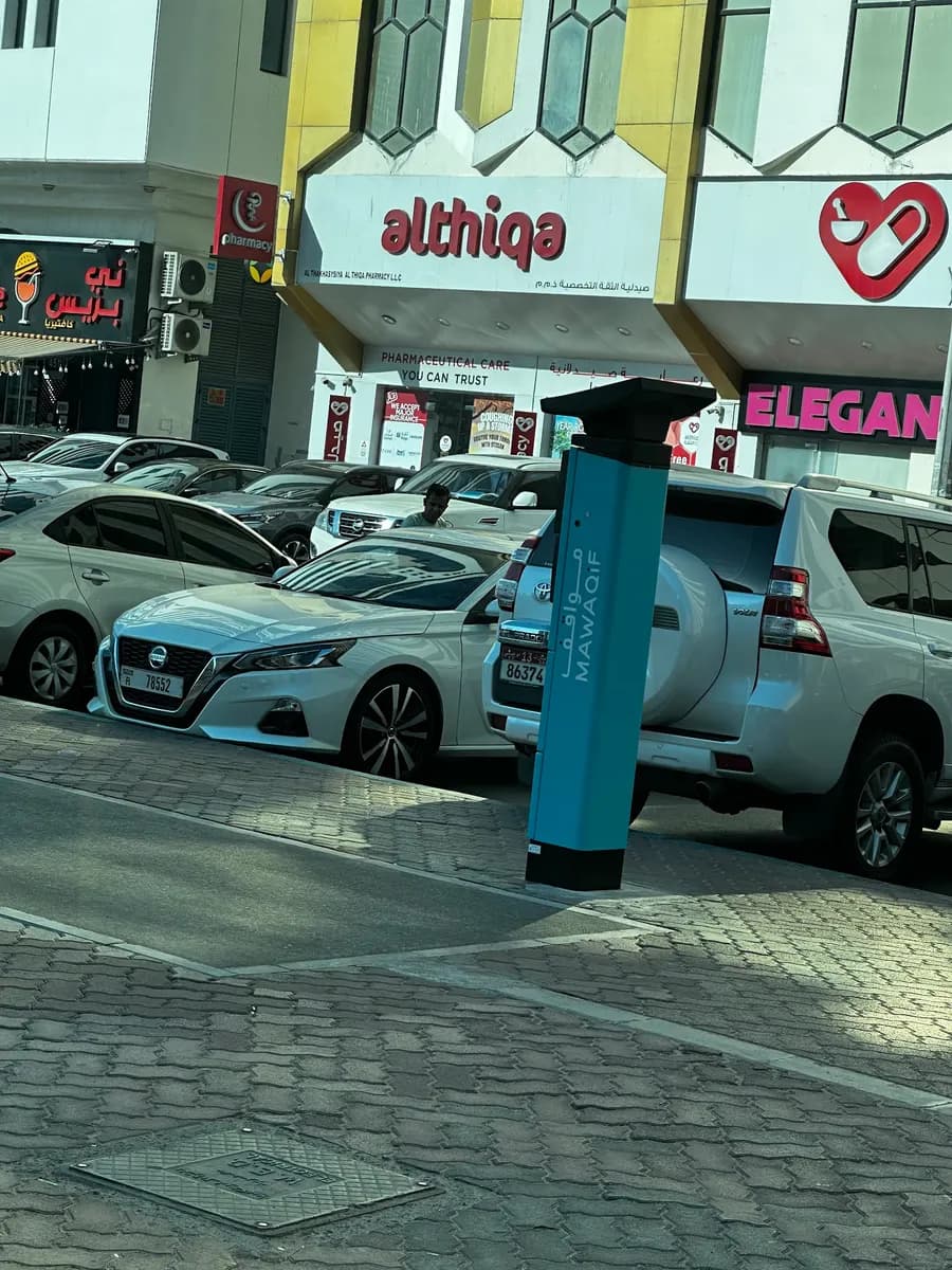 Althiqa AL Dowaliah Pharmacy — صورة 7