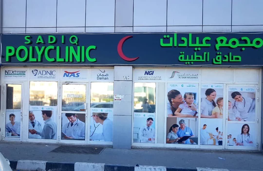 Sadiq Polyclinic