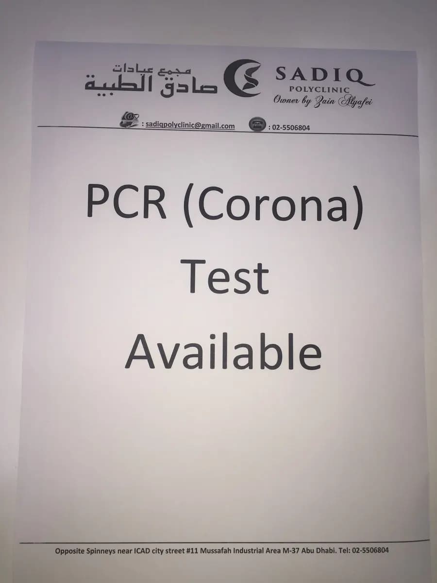 Sadiq Polyclinic — صورة 3