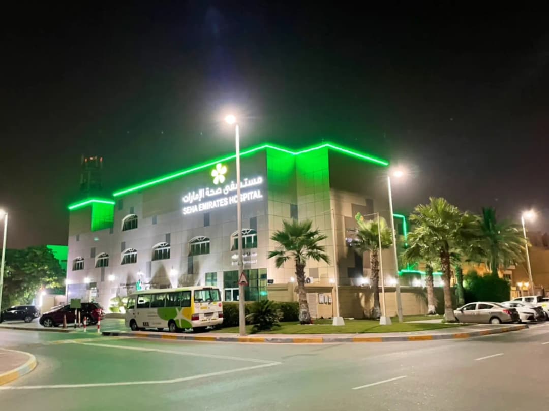Seha Emirates Hospital — صورة 2