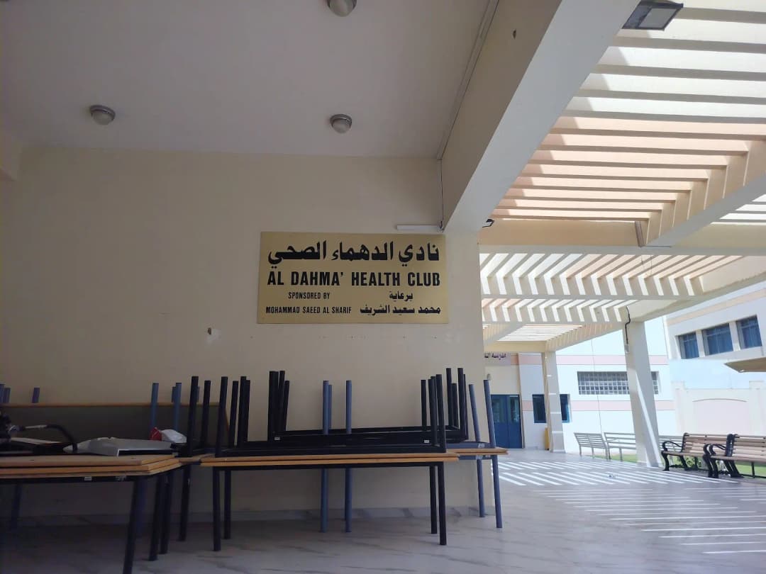 AL Dahmaa School Clinic photo 5