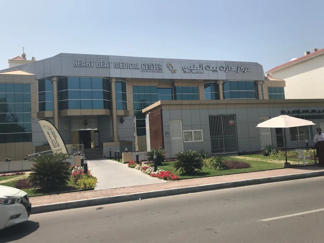 Heart Beat Medical Center & One day Surgery — صورة 6