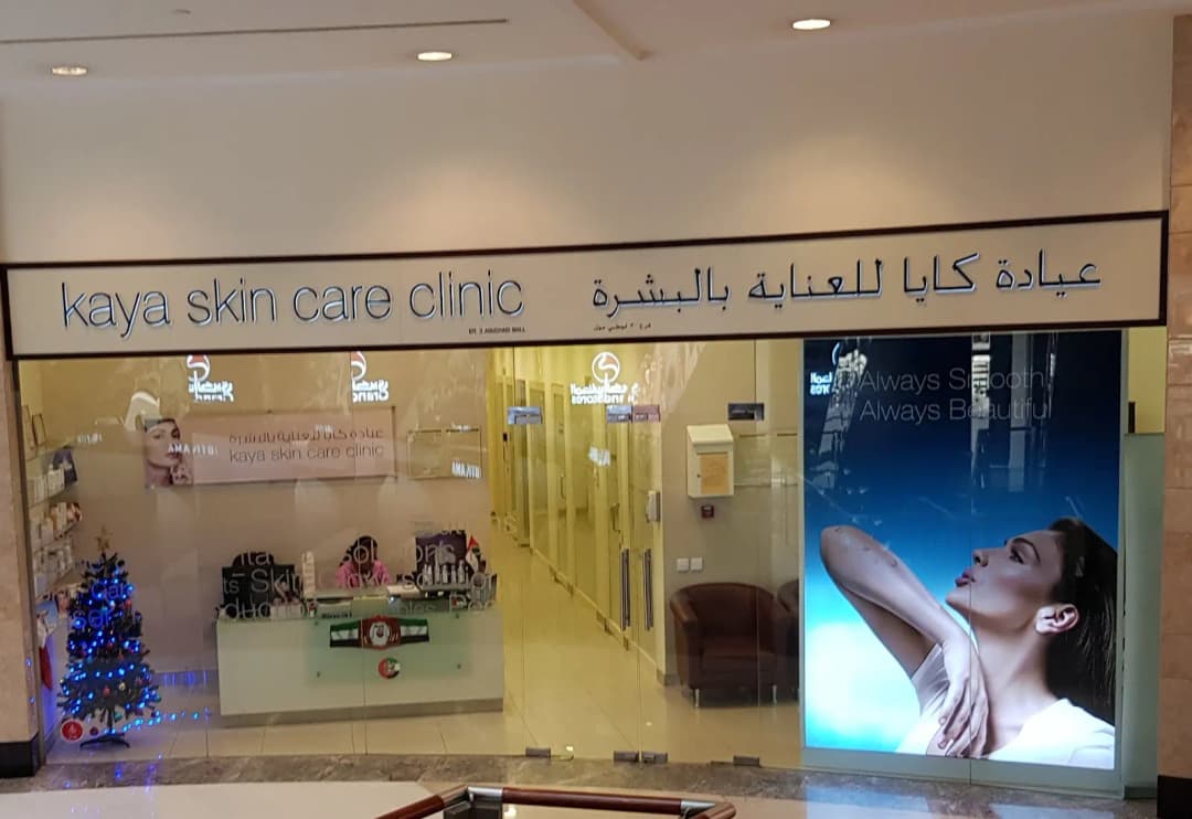 Kaya Skin Care Clinic- Sole Proprietorship L.L.C – Branch 3 Abudhabi Mall photo 2