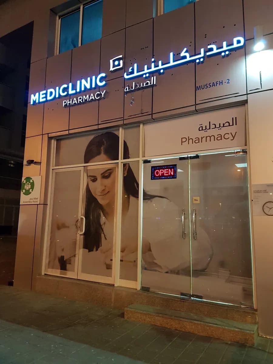 Mediclinic Hospitals - AL Musafah Speciality Clinics photo 2