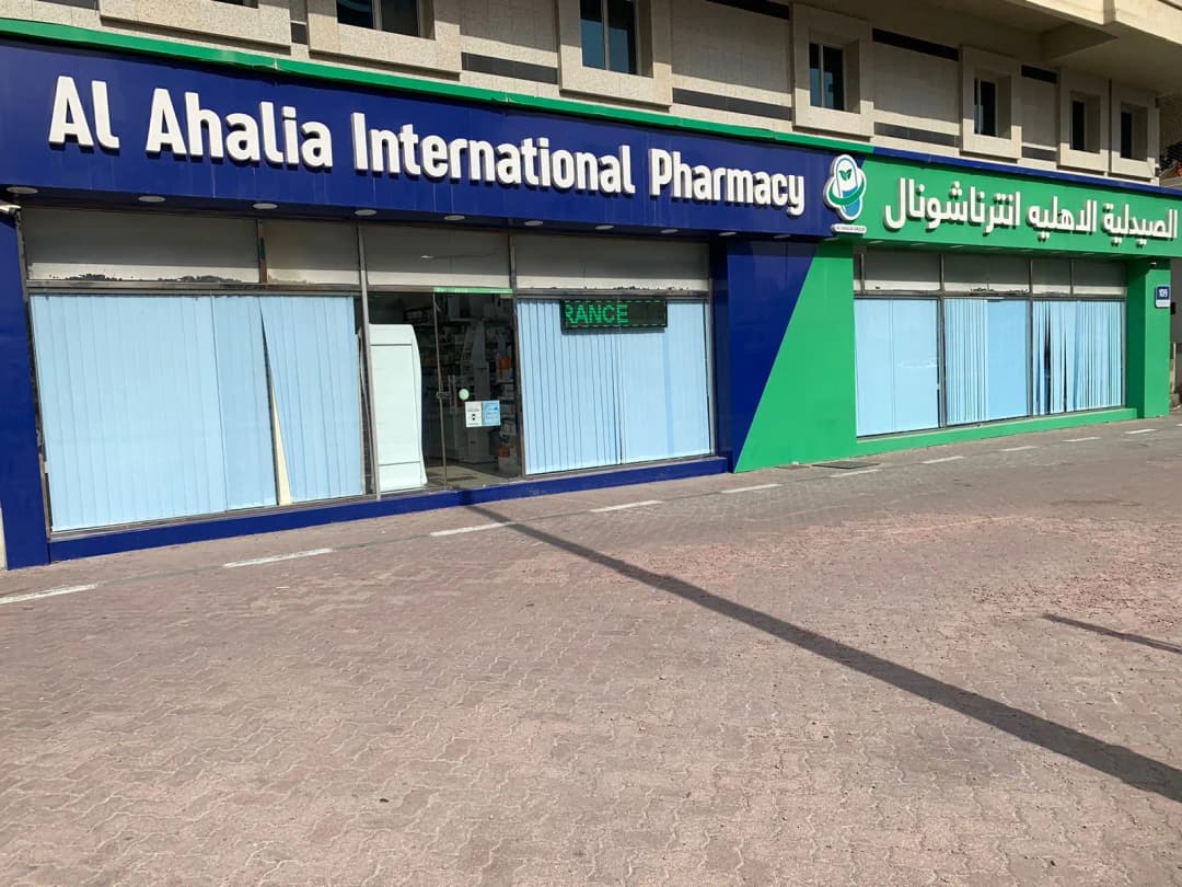 AL Ahalia International Pharmacy photo 4