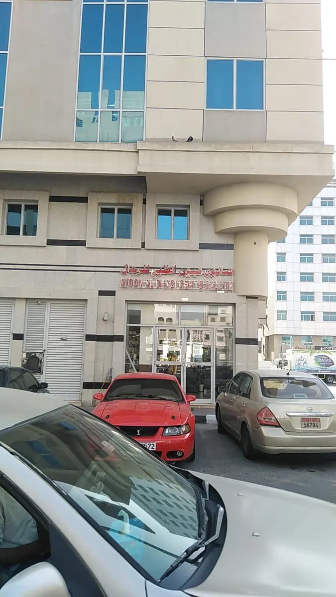 AL Ahalia International Pharmacy — صورة 6