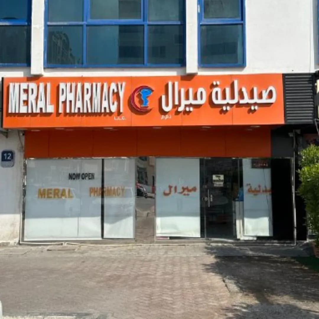 Meral Pharmacy photo 5