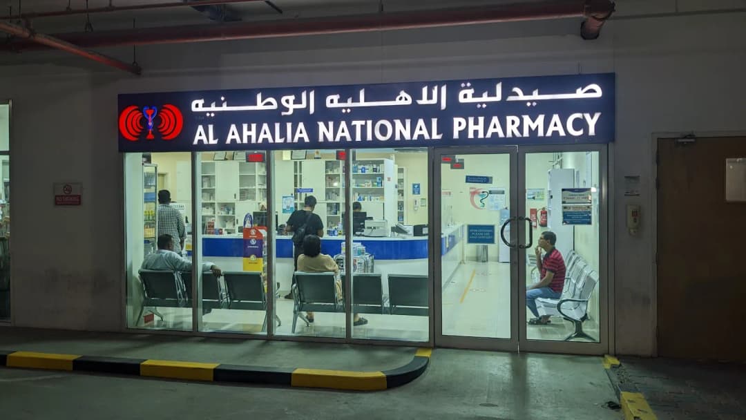 Eastern Alahlia Pharmacy