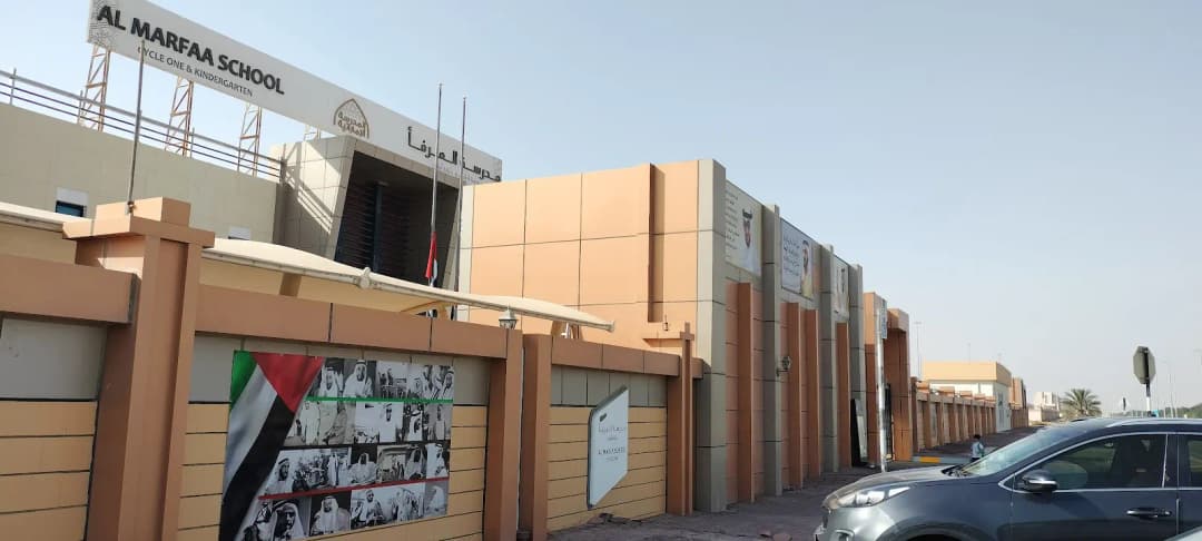 Almarfa International School Clinic — صورة 8