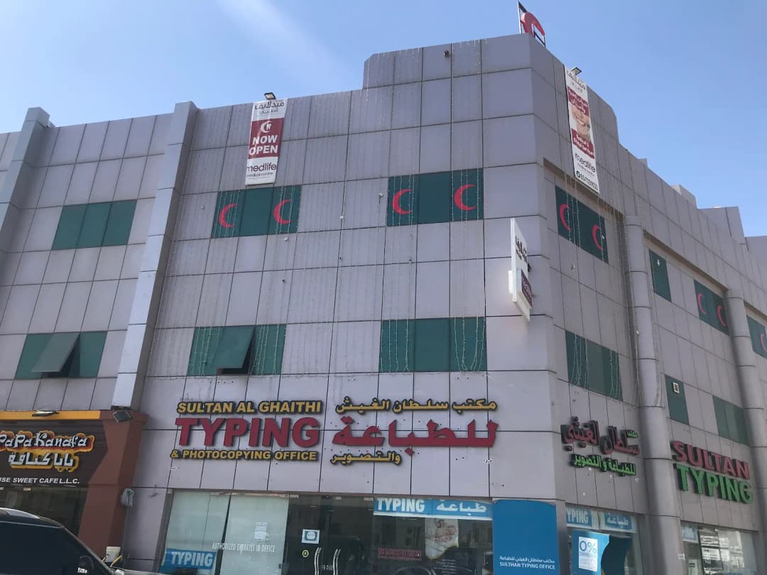 Medlife Medical Centre photo 2