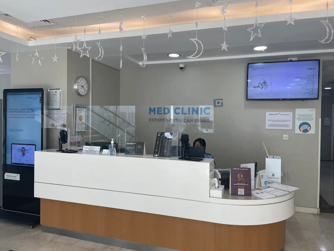 Mediclinic- AL Mamora photo 3